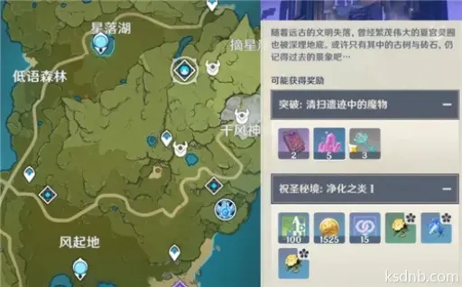 原神2023蒙德地灵龛分布汇总图,速查攻略! 原神2023蒙德地灵龛分布汇总图,速查攻略!